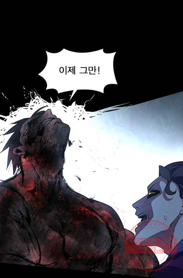 차원이동 레벨업 195화 1