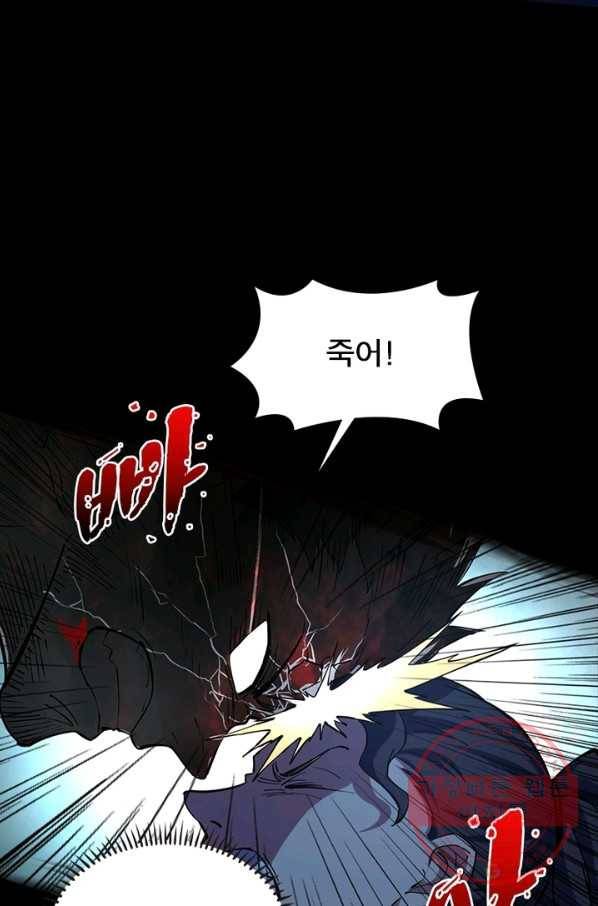 차원이동 레벨업 195화 2