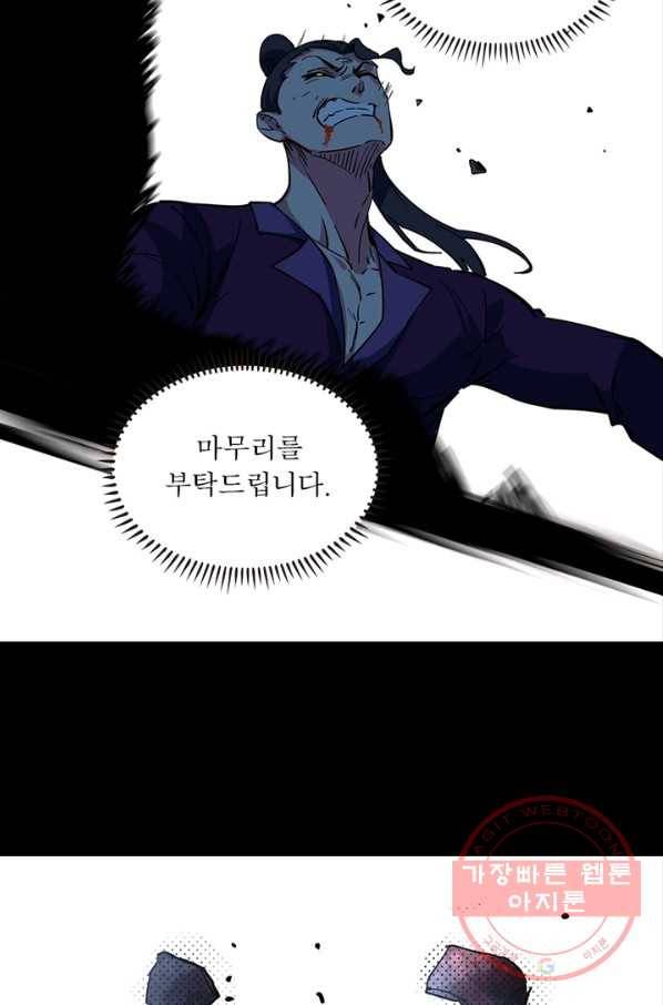 차원이동 레벨업 195화 4