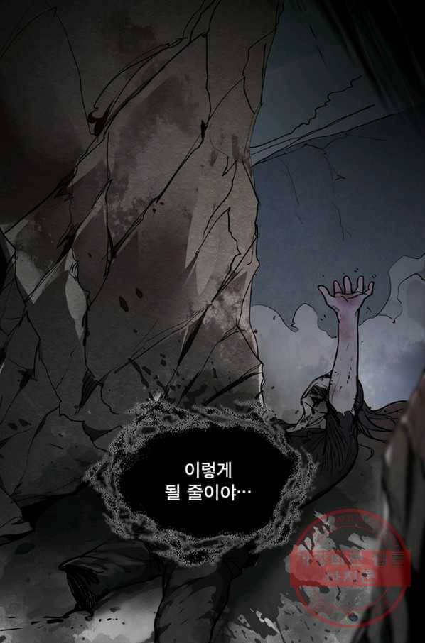 차원이동 레벨업 195화 15