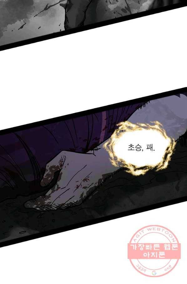 차원이동 레벨업 195화 16