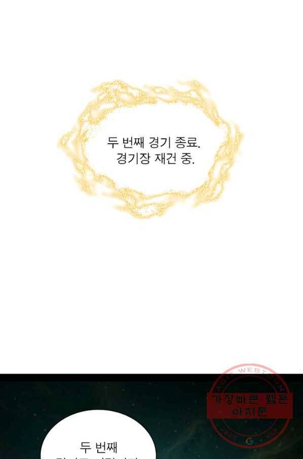 차원이동 레벨업 195화 17