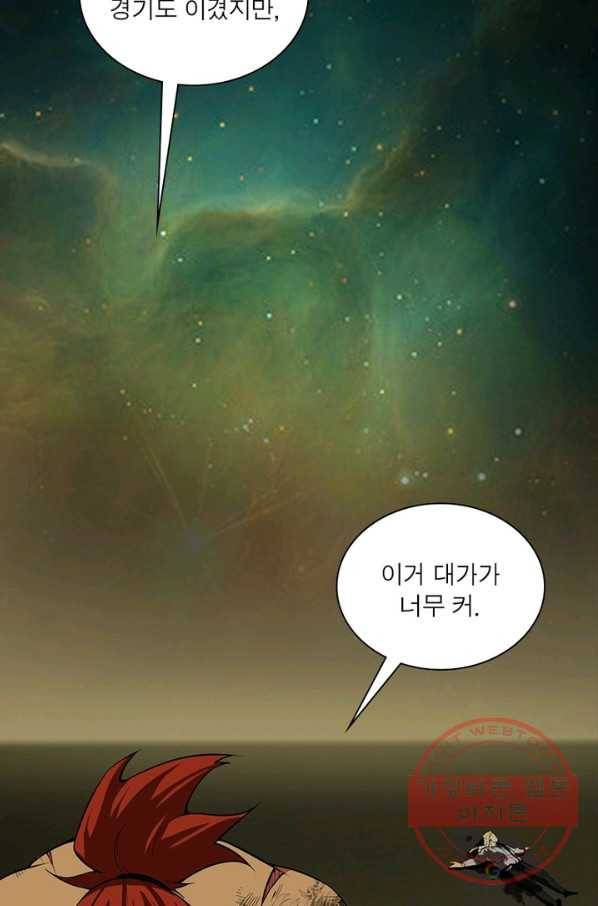 차원이동 레벨업 195화 18