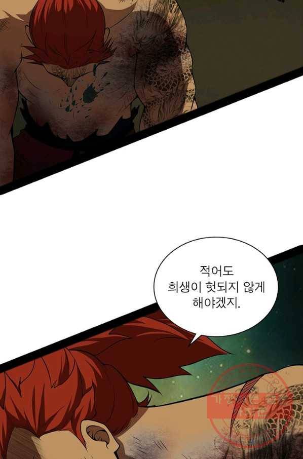 차원이동 레벨업 195화 19