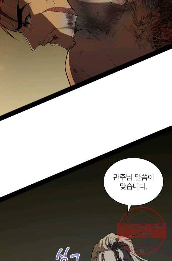 차원이동 레벨업 195화 20