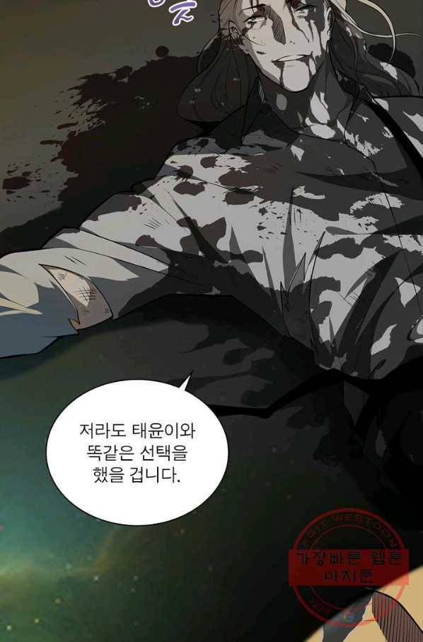 차원이동 레벨업 195화 21