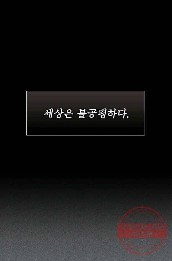어웨이크닝: 회귀 플레이어 1화 1