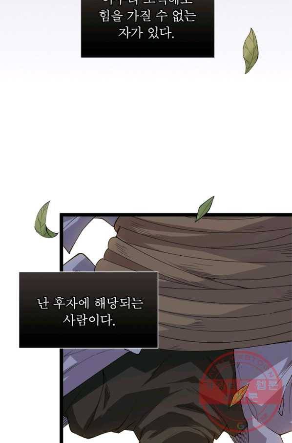 어웨이크닝: 회귀 플레이어 1화 3