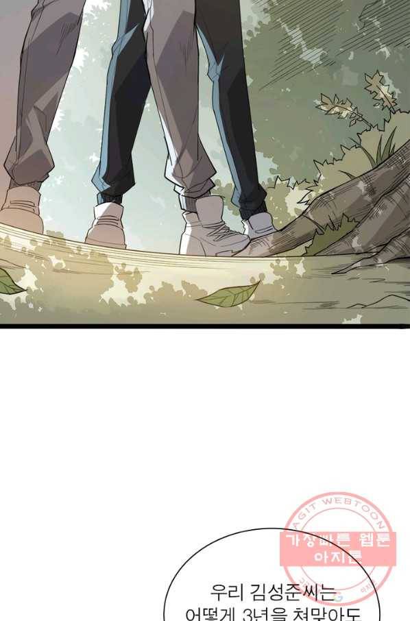 어웨이크닝: 회귀 플레이어 1화 7