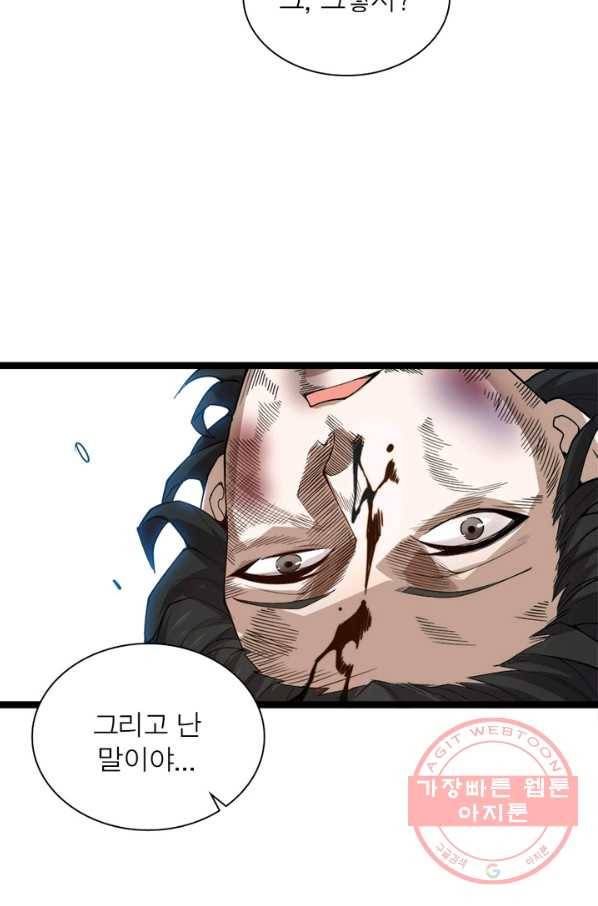 어웨이크닝: 회귀 플레이어 1화 26