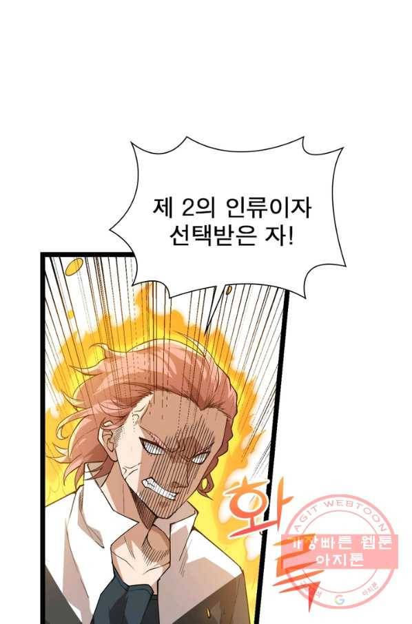 어웨이크닝: 회귀 플레이어 1화 27