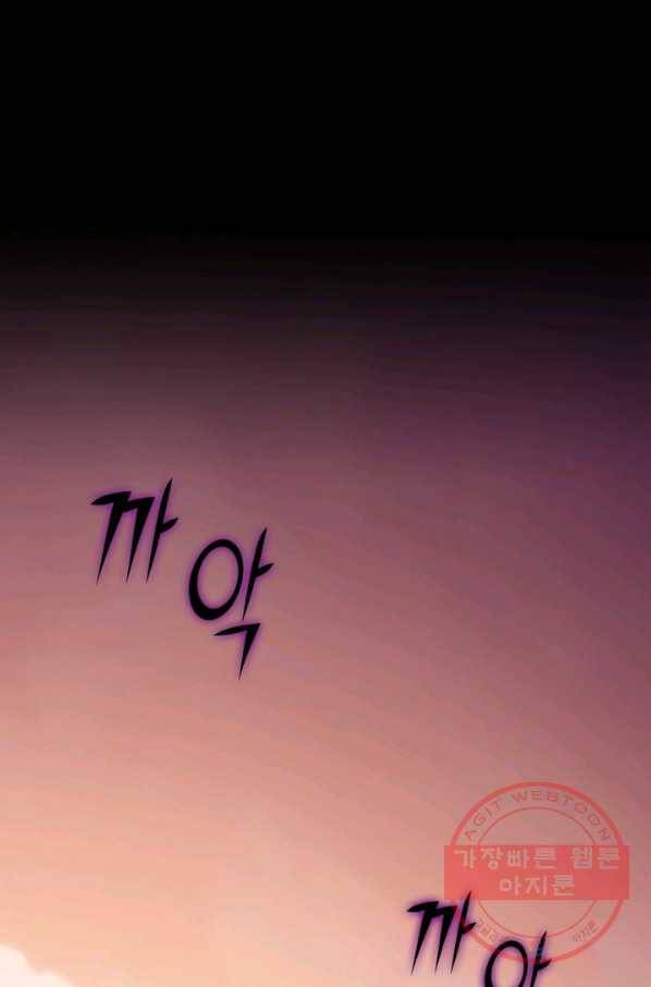 어웨이크닝: 회귀 플레이어 1화 34