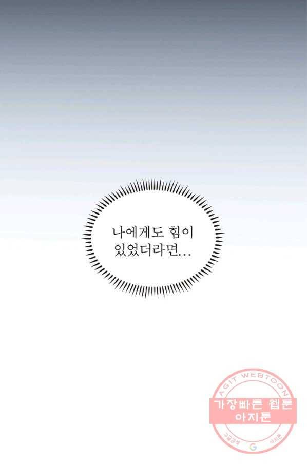 어웨이크닝: 회귀 플레이어 1화 39