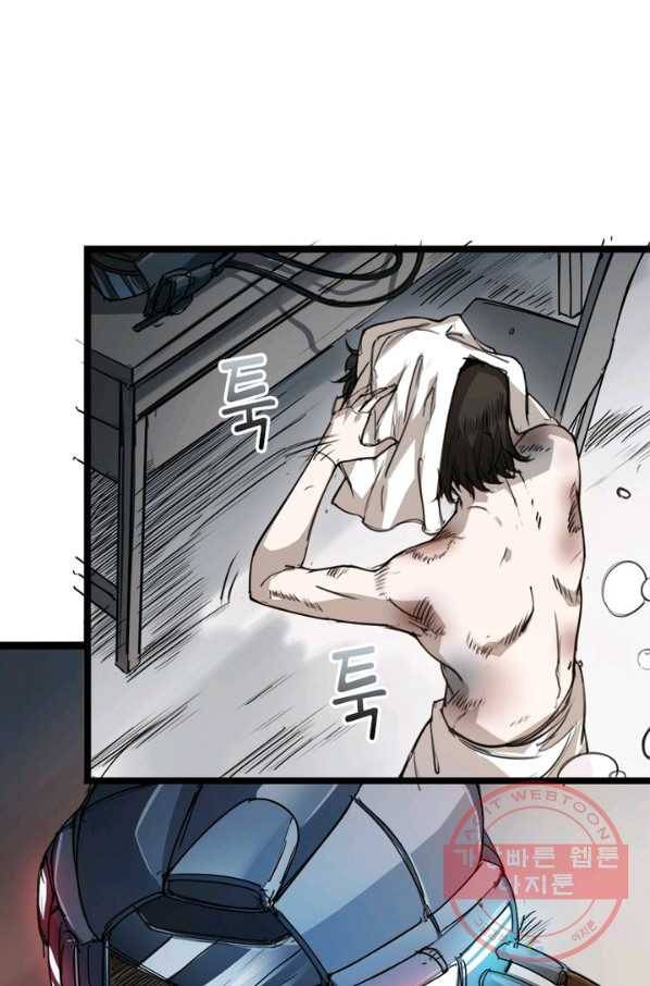 어웨이크닝: 회귀 플레이어 1화 41