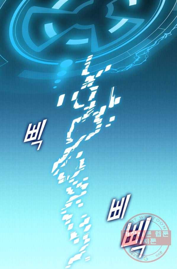 어웨이크닝: 회귀 플레이어 1화 45