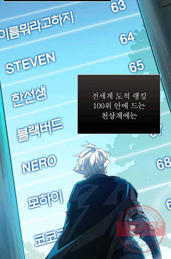 어웨이크닝: 회귀 플레이어 1화 56