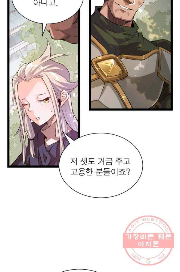 어웨이크닝: 회귀 플레이어 1화 64