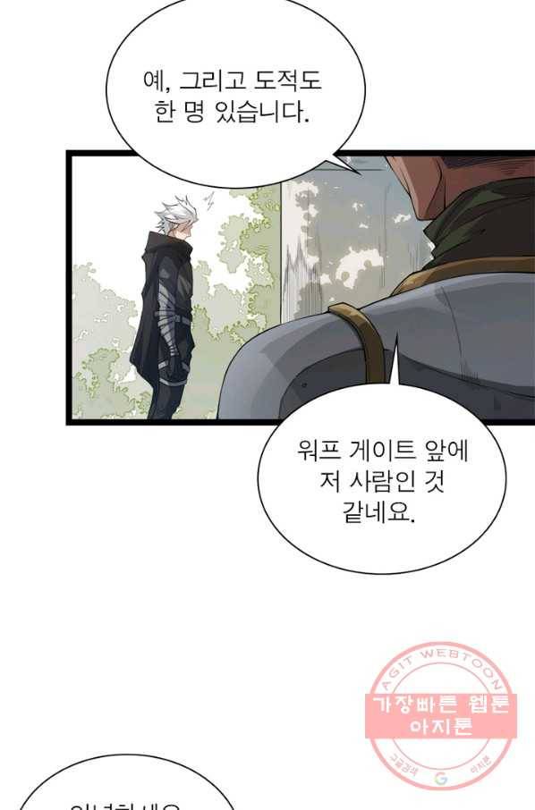 어웨이크닝: 회귀 플레이어 1화 65