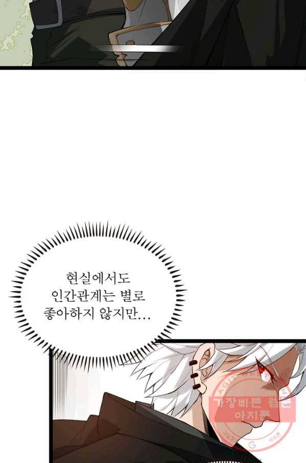 어웨이크닝: 회귀 플레이어 1화 69