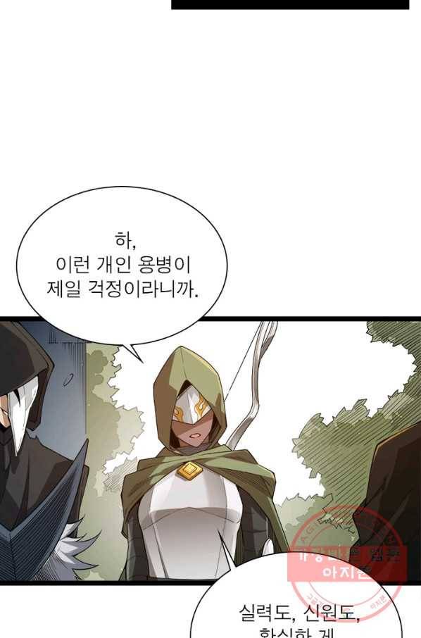 어웨이크닝: 회귀 플레이어 1화 74