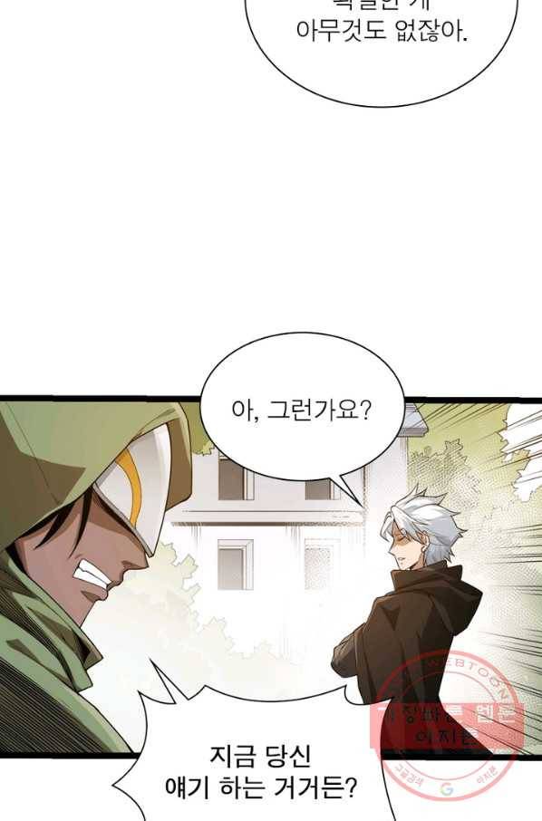 어웨이크닝: 회귀 플레이어 1화 75