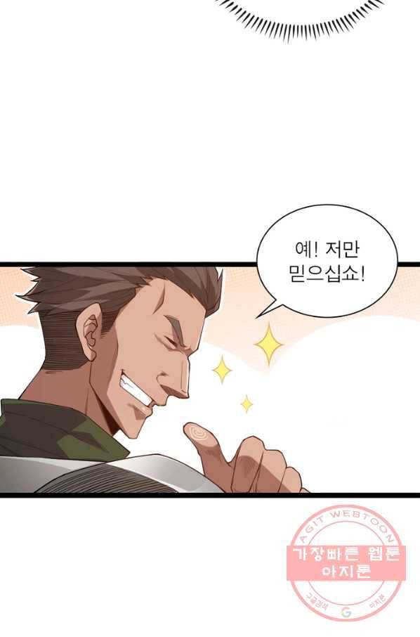 어웨이크닝: 회귀 플레이어 1화 77