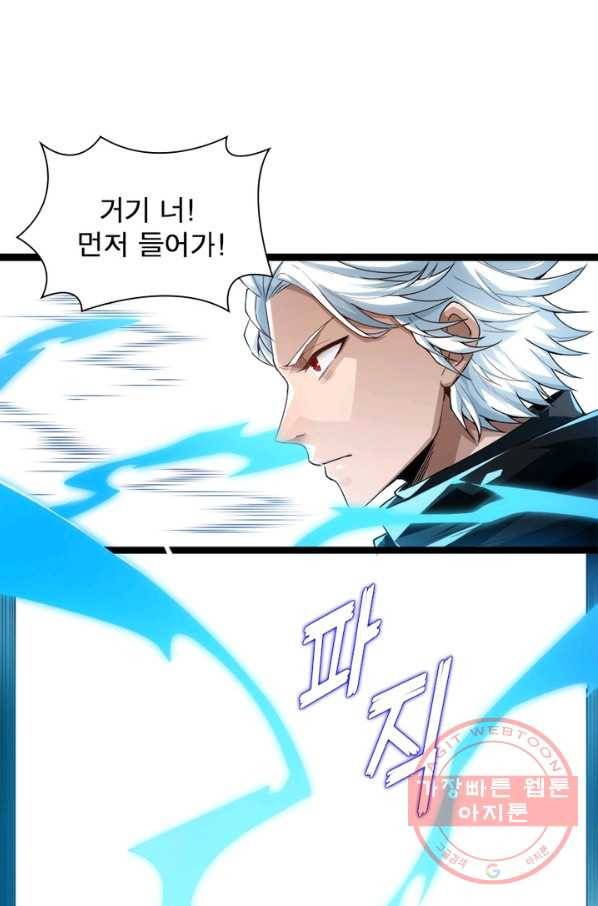 어웨이크닝: 회귀 플레이어 1화 78