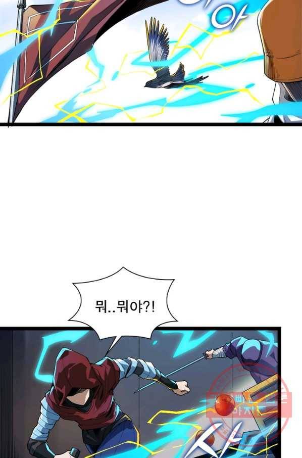 어웨이크닝: 회귀 플레이어 1화 82