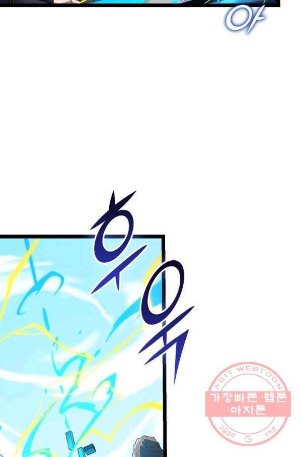 어웨이크닝: 회귀 플레이어 1화 83