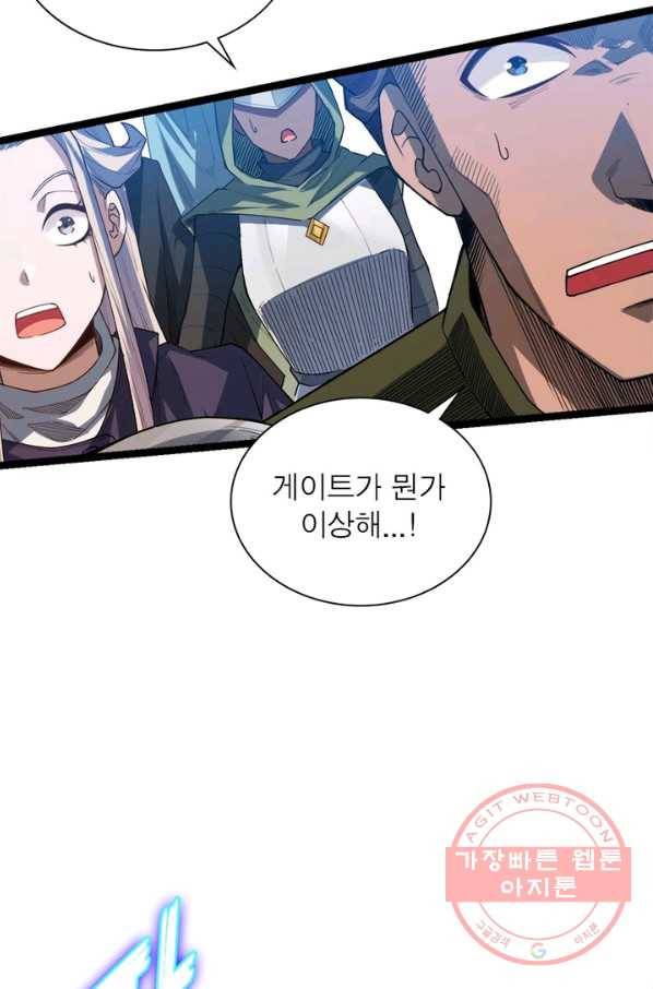 어웨이크닝: 회귀 플레이어 1화 85