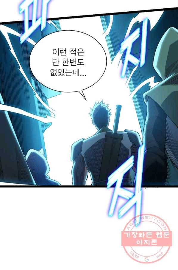 어웨이크닝: 회귀 플레이어 1화 86