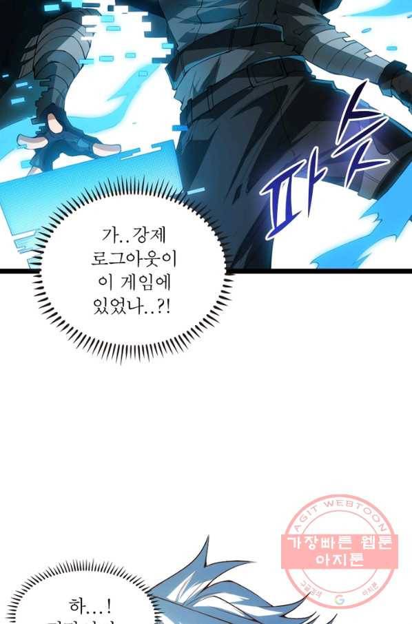 어웨이크닝: 회귀 플레이어 1화 94