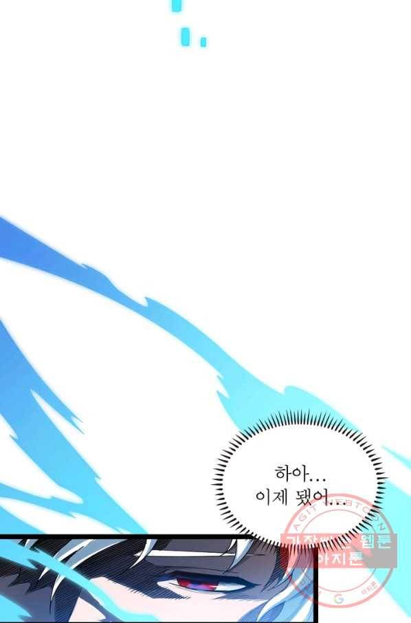 어웨이크닝: 회귀 플레이어 1화 97