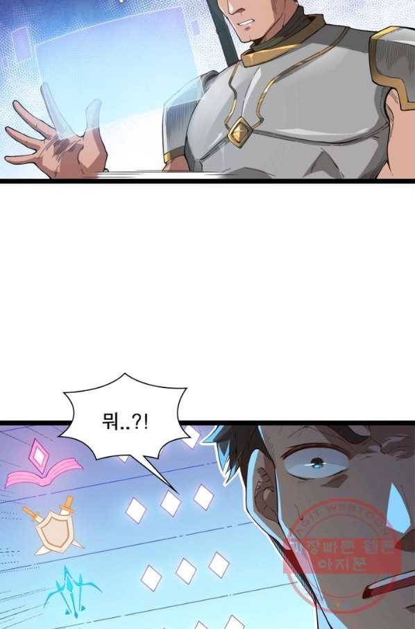 어웨이크닝: 회귀 플레이어 1화 106