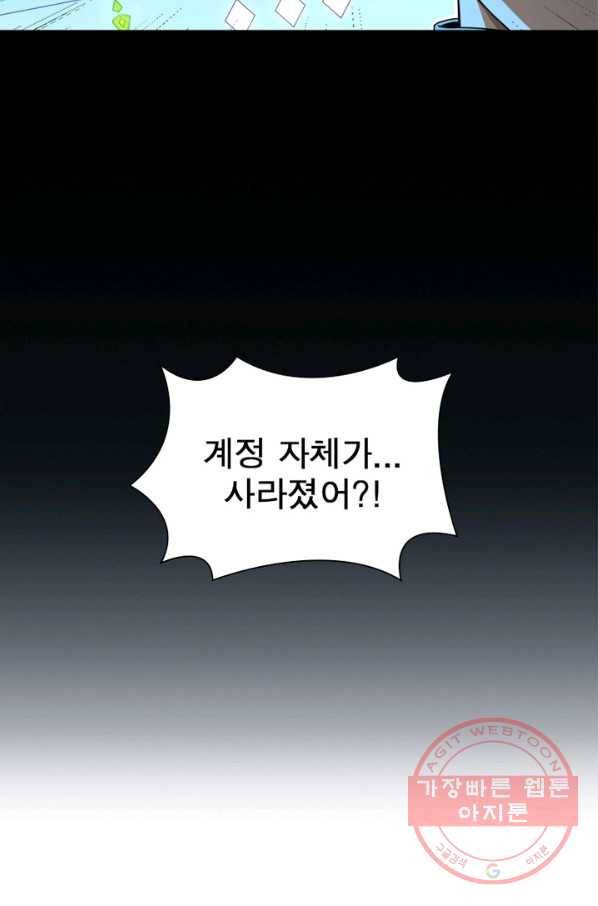 어웨이크닝: 회귀 플레이어 1화 107