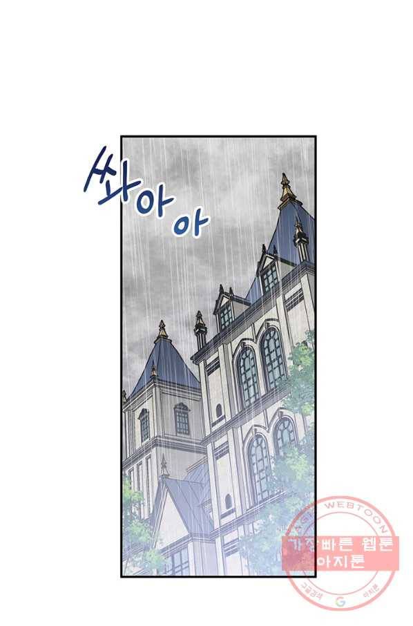 내게 집착하세요 12화 2