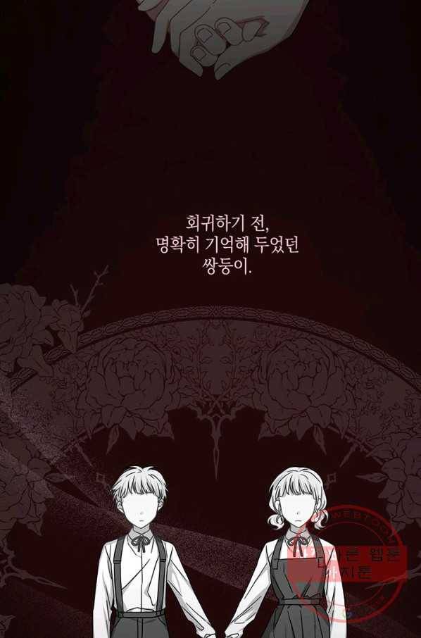 내게 집착하세요 12화 13