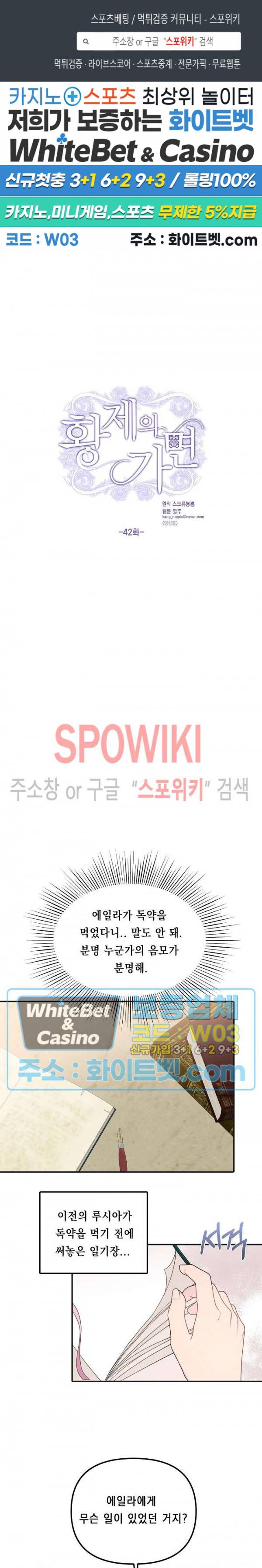 황제의 가면 42화 1
