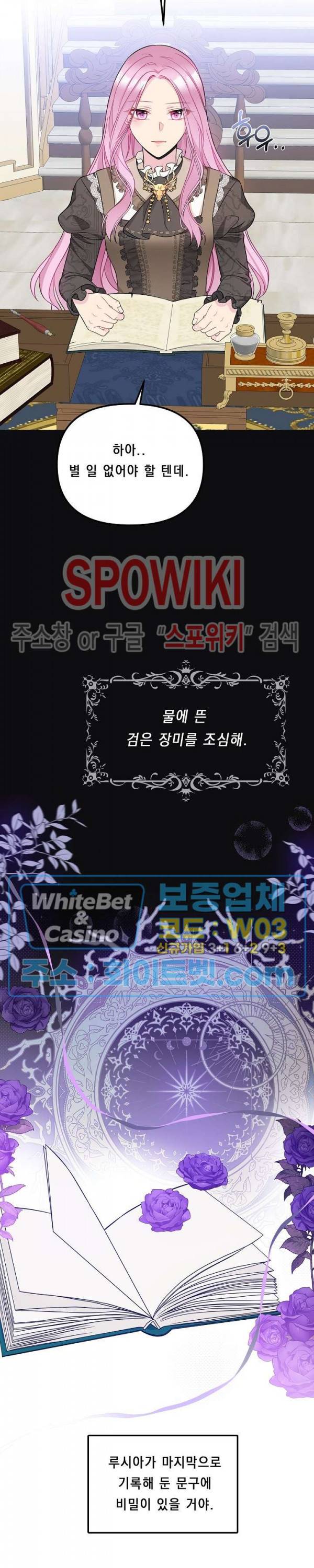 황제의 가면 42화 2