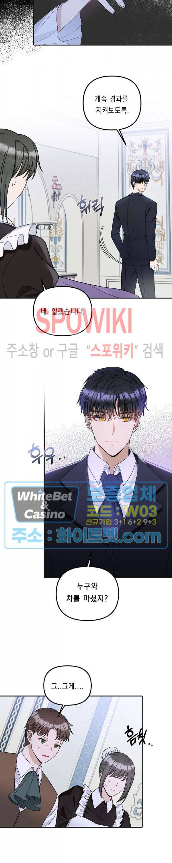 황제의 가면 42화 5