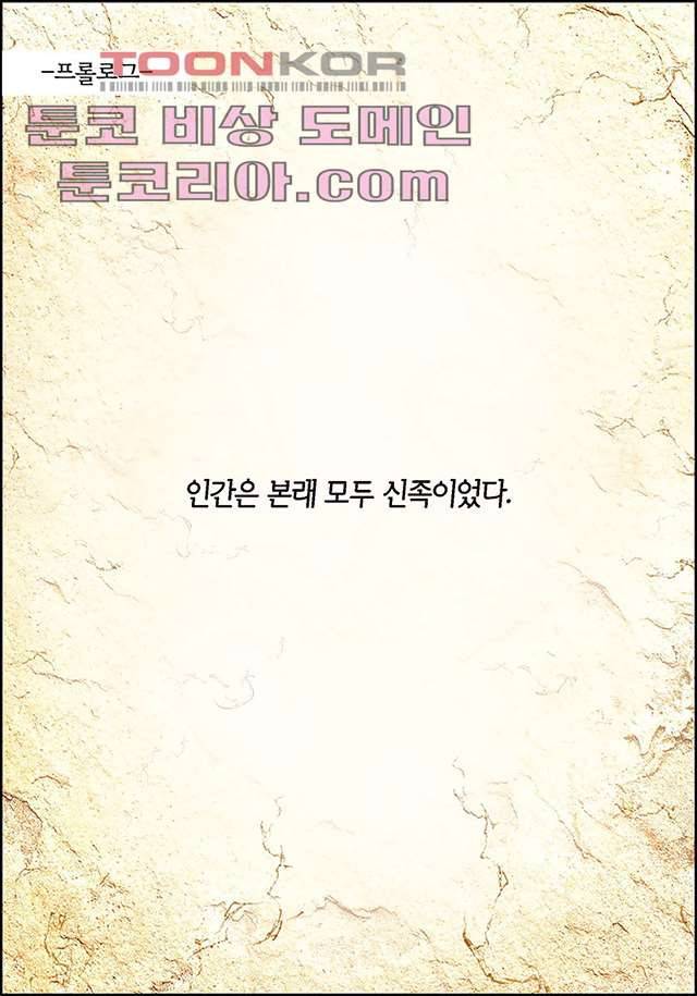 심장에게 주다 1화 3
