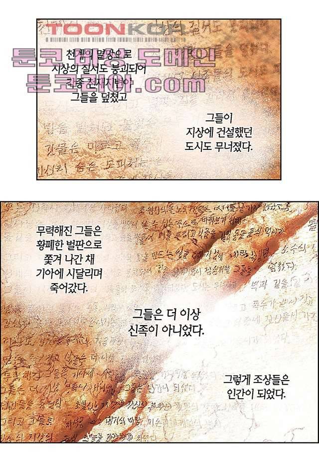 심장에게 주다 1화 6