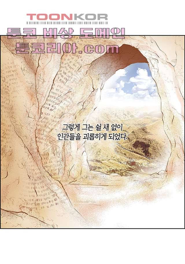 심장에게 주다 1화 9