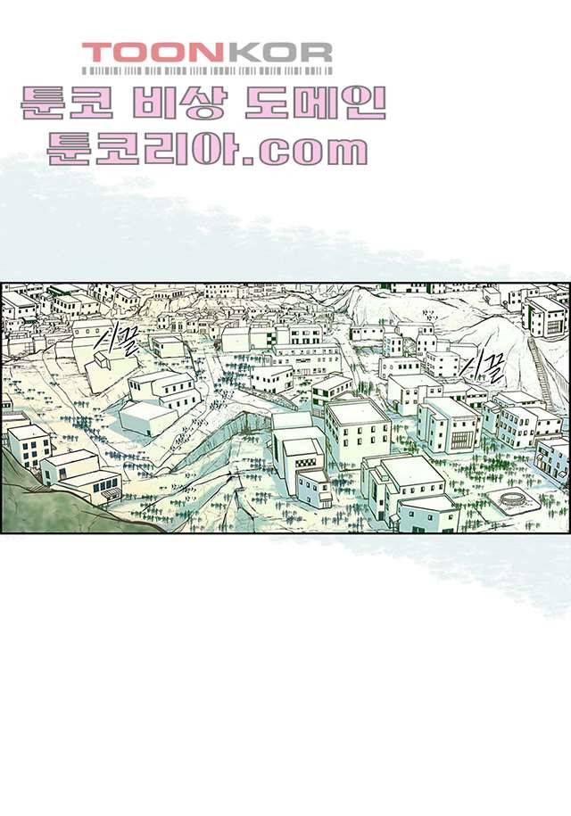 심장에게 주다 1화 12
