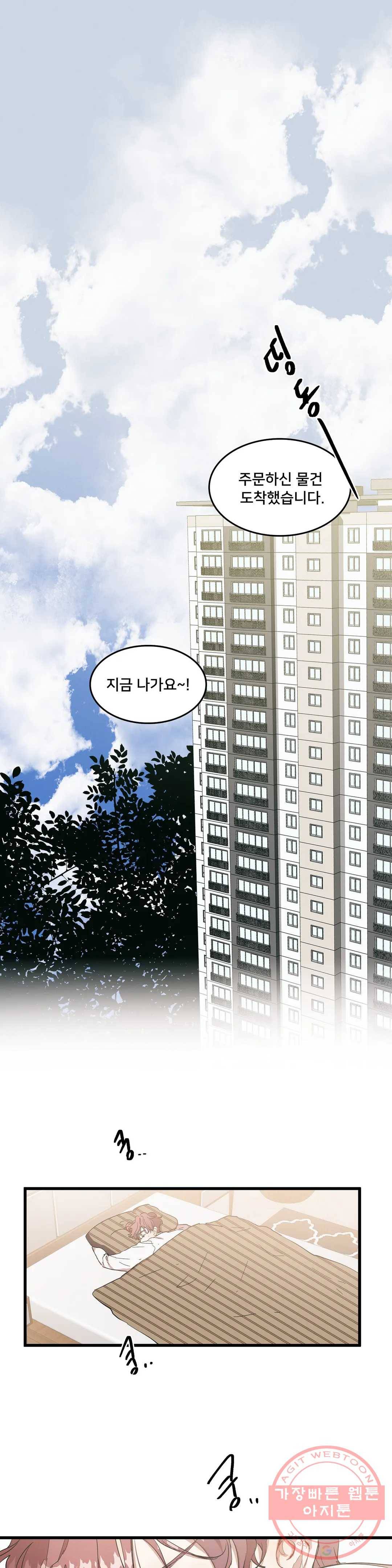 팬시메이트 4화 1