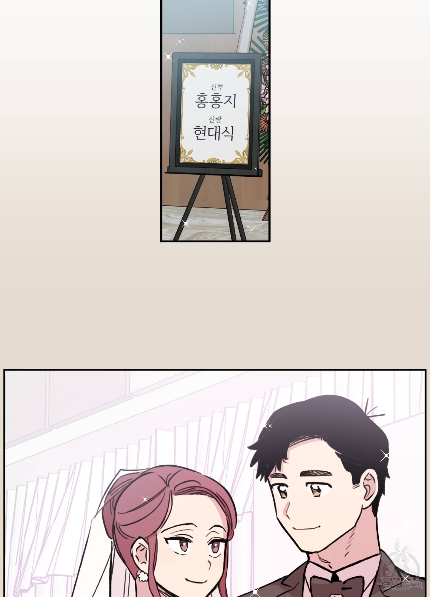 힘 쓰는 일은 자신 있습니다 10화 3