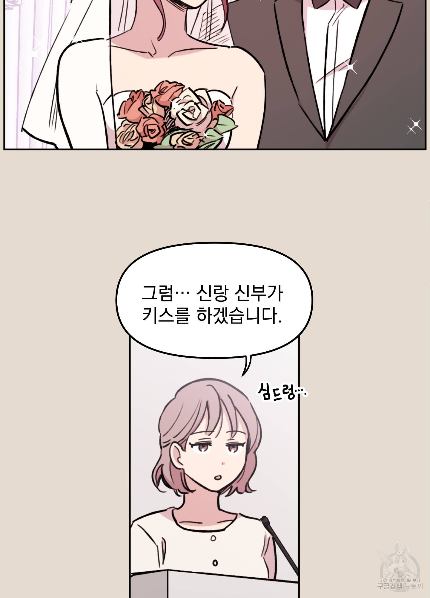 힘 쓰는 일은 자신 있습니다 10화 4