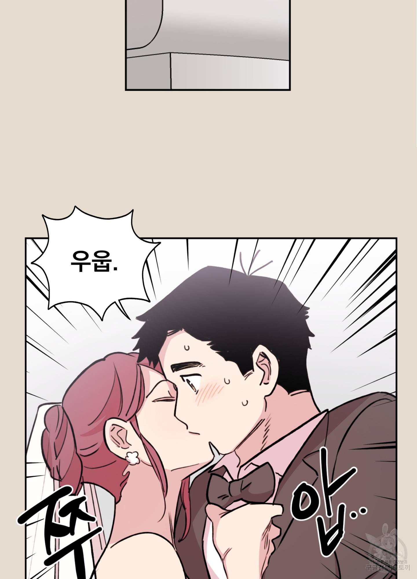 힘 쓰는 일은 자신 있습니다 10화 5
