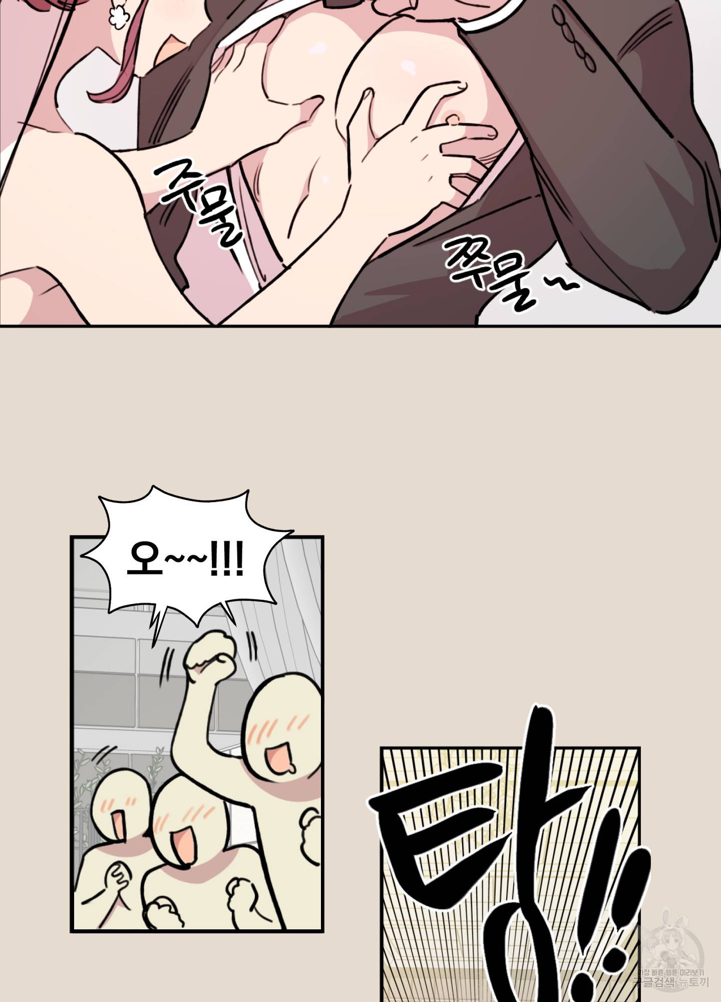 힘 쓰는 일은 자신 있습니다 10화 8