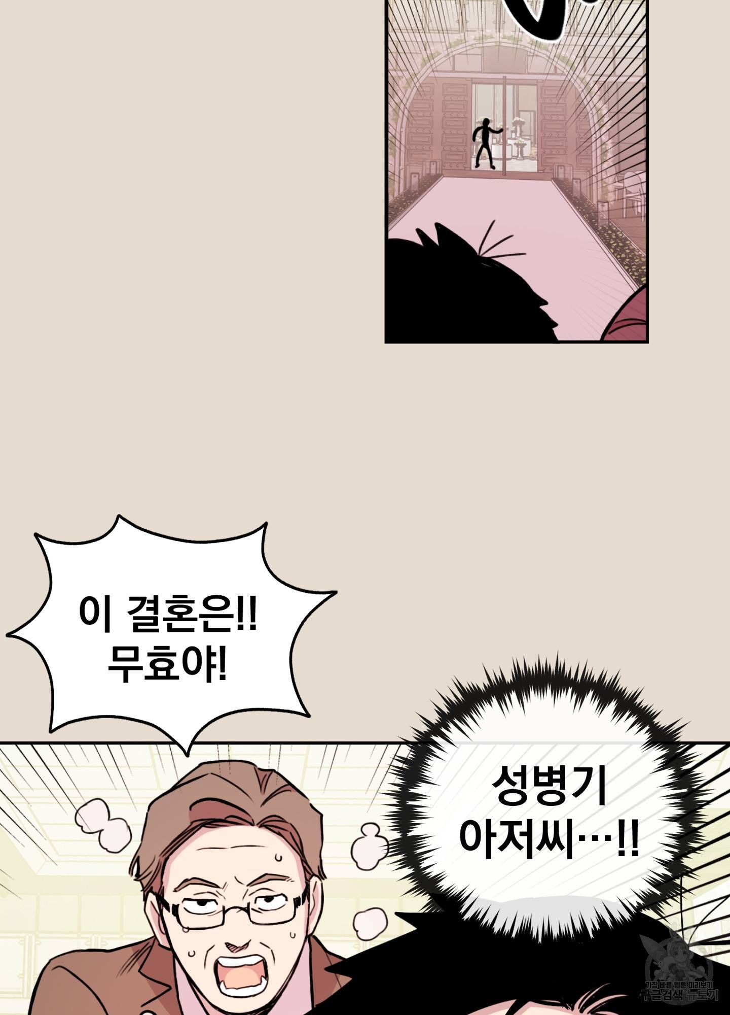 힘 쓰는 일은 자신 있습니다 10화 9